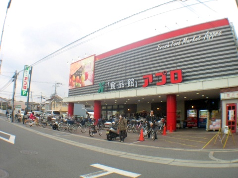 スーパー　食品館アプロ高安店（スーパー）まで523m