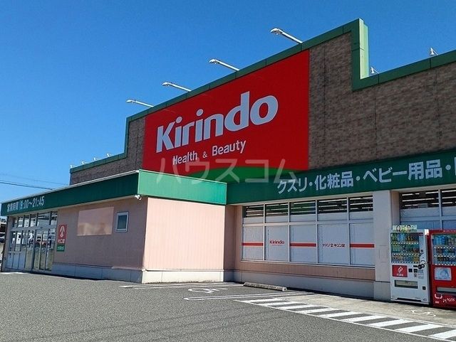 ドラックストア　キリン堂 土佐屋台店（ドラッグストア）まで376m