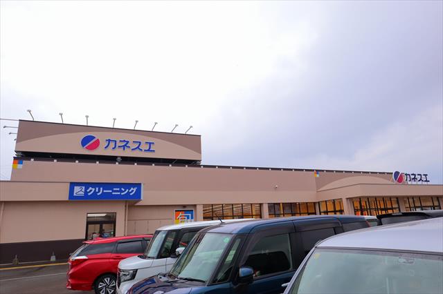 スーパー　カネスエ中鶉店（スーパー）まで899m