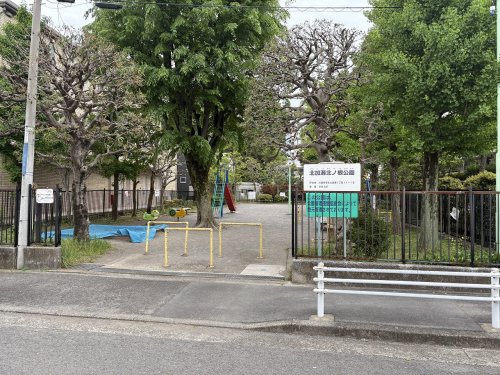 公園　北加瀬北ノ根公園（公園）まで1487m
