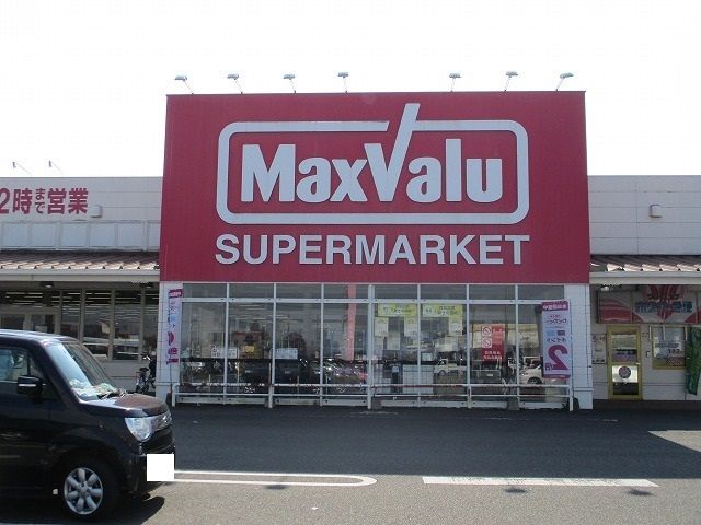 スーパー　マックスバリュ都城店（スーパー）まで700m