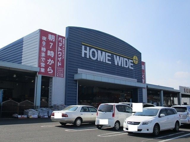 ホームセンター　ホームワイド都城店（ホームセンター）まで650m