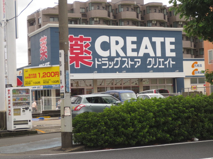 ドラックストア　クリエイトエス・ディー川崎南加瀬店（ドラッグストア）まで582m