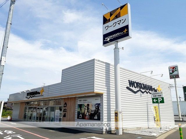 その他　ワークマンプラス（その他）まで800m