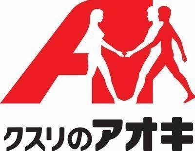 ドラックストア　クスリのアオキ野洲店（ドラッグストア）まで1558m