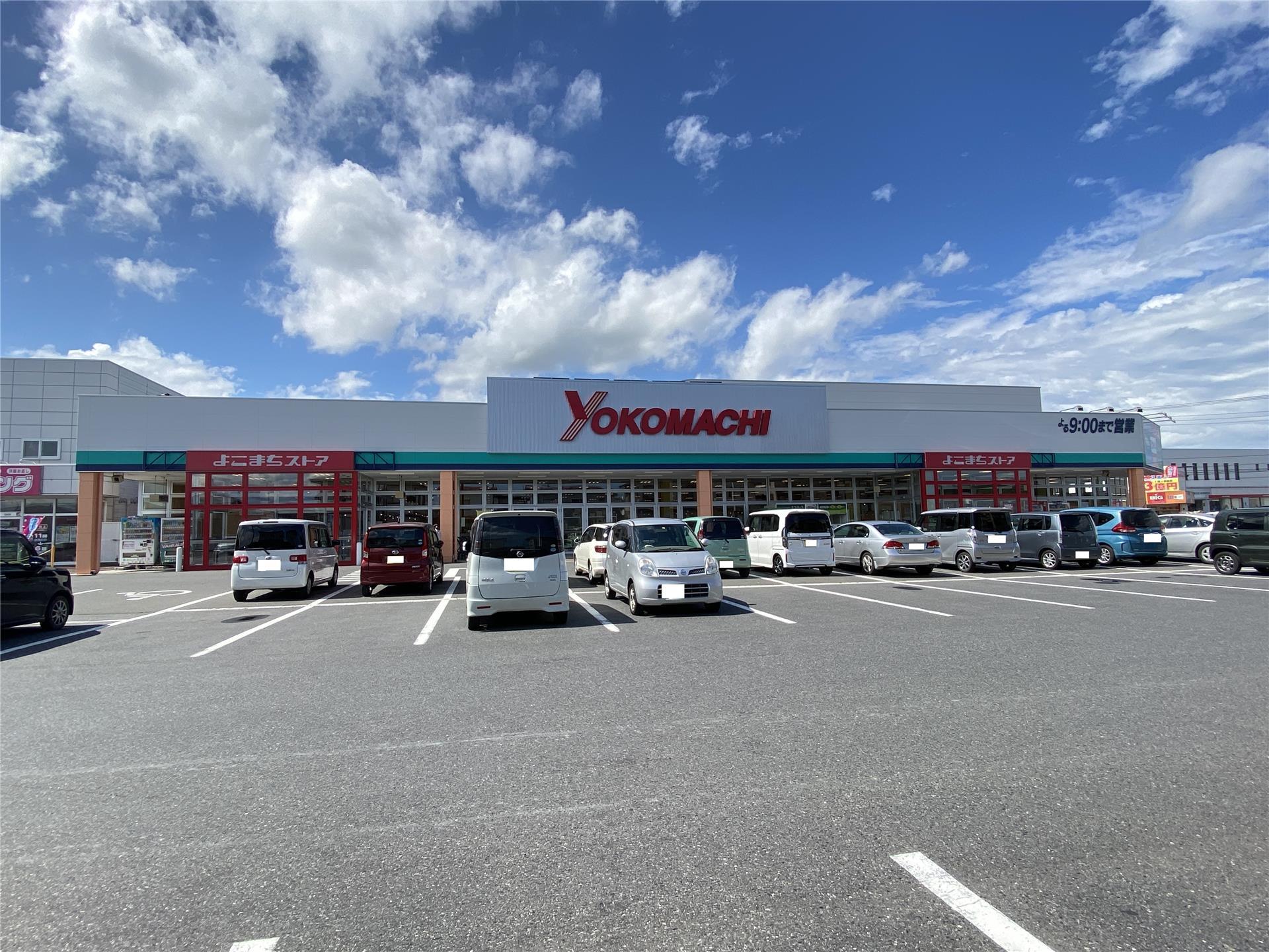 スーパー　よこまちストア一番町店（スーパー）まで1609m