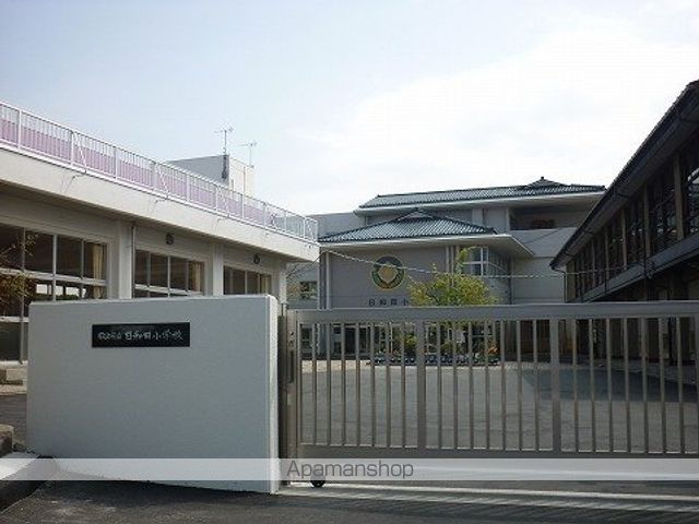 小学校　日和田小学校（小学校）まで1600m