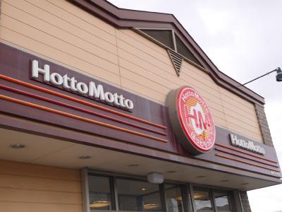 飲食店　ほっともっと新潟すみれ野店（飲食店）まで1392m