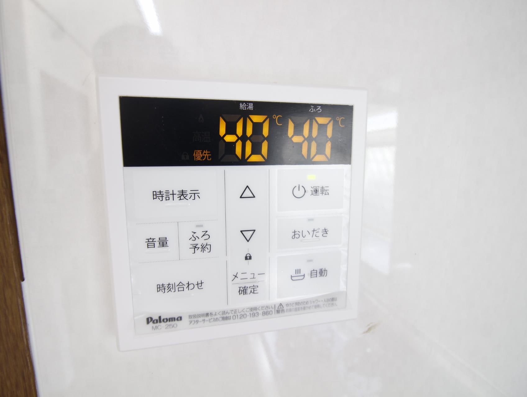 その他設備
