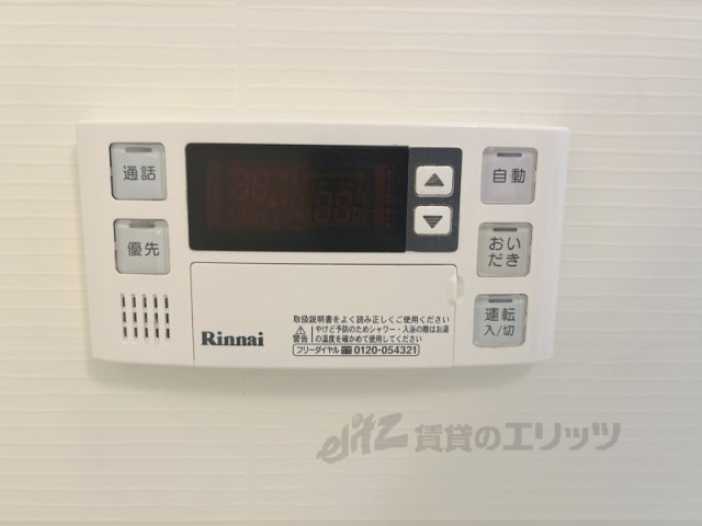 その他設備　給湯器リモコン