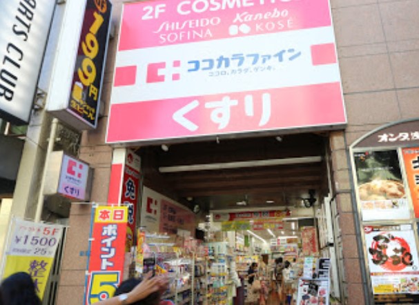 ドラックストア　ココカラファイン浅草橋店（ドラッグストア）まで525m