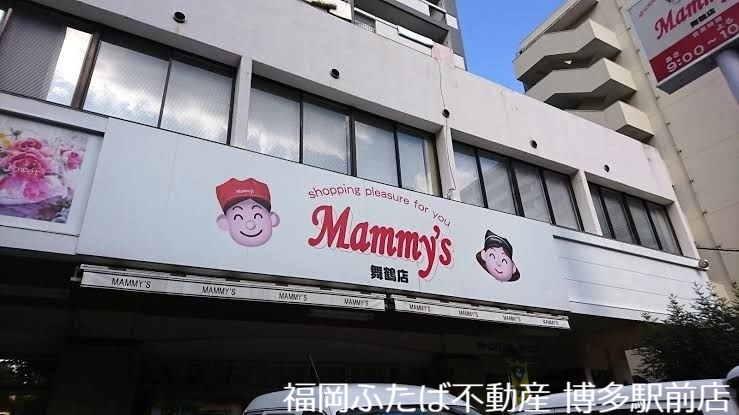 スーパー　マミーズ舞鶴店（スーパー）まで474m
