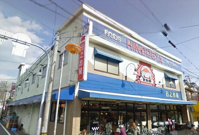 スーパー　（株）日之出屋（スーパー）まで718m