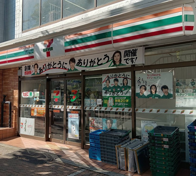 コンビニ　セブンイレブン神戸相生町5丁目店（コンビニ）まで278m