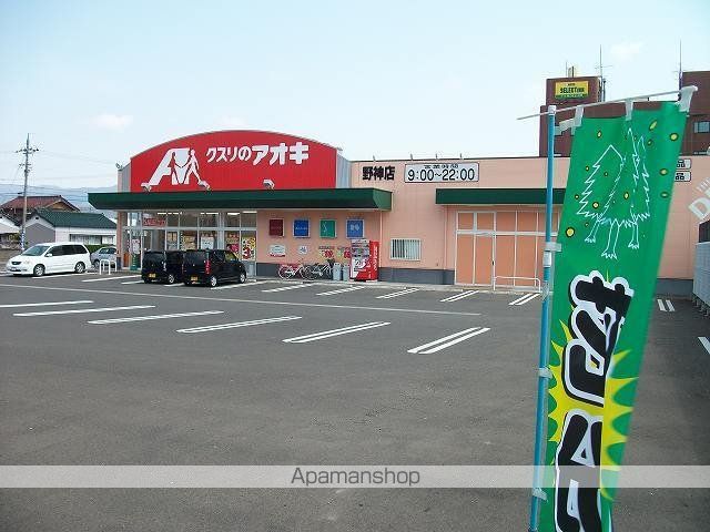 ドラックストア　アオキ（ドラッグストア）まで600m