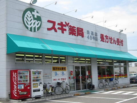ドラックストア　スギ薬局 法連店（ドラッグストア）まで792m