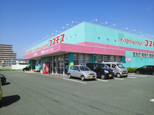 ドラックストア　ドラッグコスモス新土川原店（ドラッグストア）まで600m