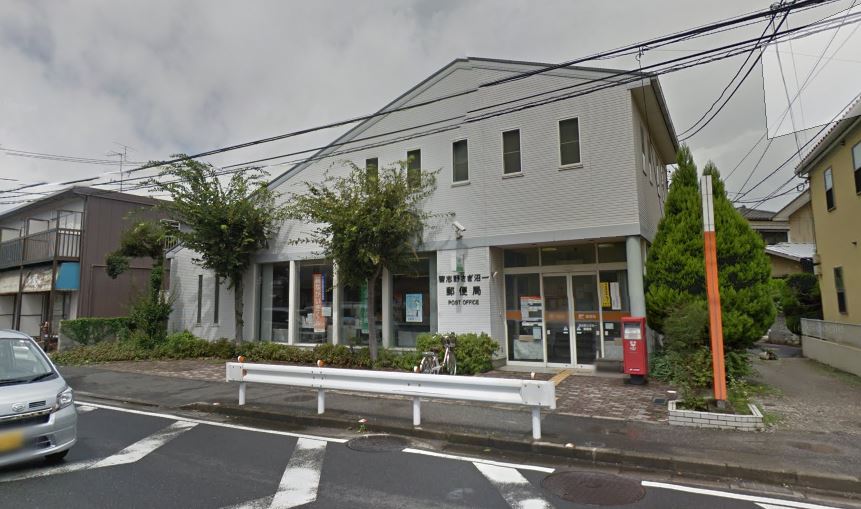 郵便局　習志野さぎ沼一郵便局（郵便局）まで273m