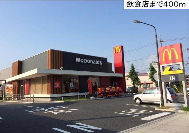飲食店　マクドナルド中川助光店（飲食店）まで400m