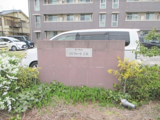 その他　建物名