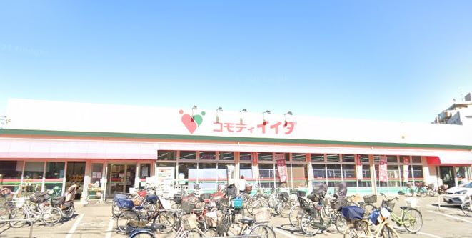 スーパー　コモディイイダ 鹿浜店（スーパー）まで387m