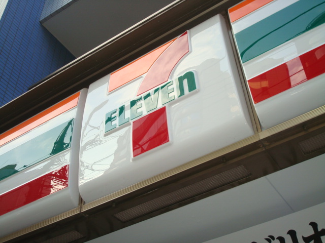 コンビニ　セブンイレブン 足立鹿浜店（コンビニ）まで399m