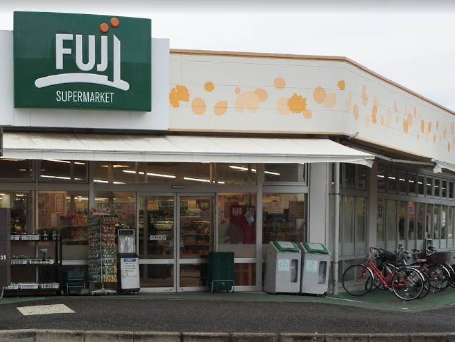 スーパー　フジスーパー鵠沼藤が谷店（スーパー）まで2002m