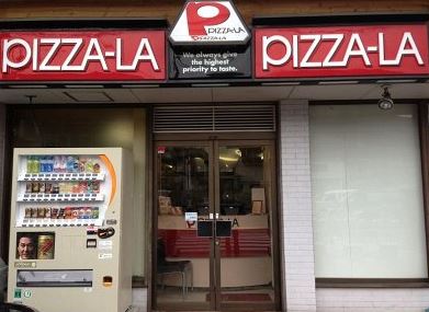 飲食店　ピザーラ江ノ島店（飲食店）まで567m