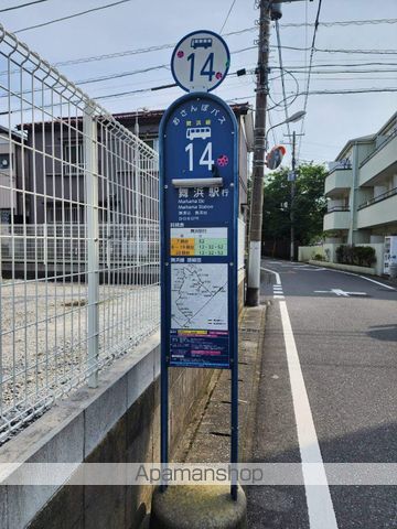 その他　バス停（その他）まで20m