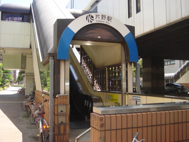 その他　片野駅(北九州モノレール　小倉線)まで843ｍ