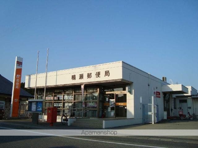 その他　鳴瀬郵便局（その他）まで868m