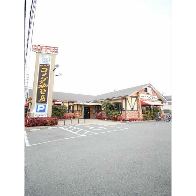 その他　コメダ珈琲厚木妻田店（その他）まで491m