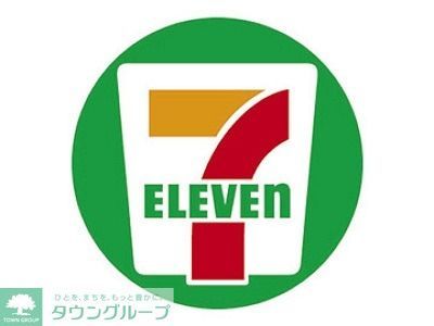 コンビニ　セブンイレブン（コンビニ）まで270m