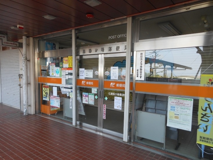 郵便局　広島鈴が峰郵便局（郵便局）まで408m