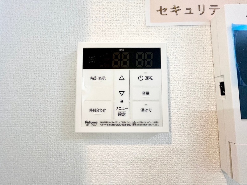 その他設備