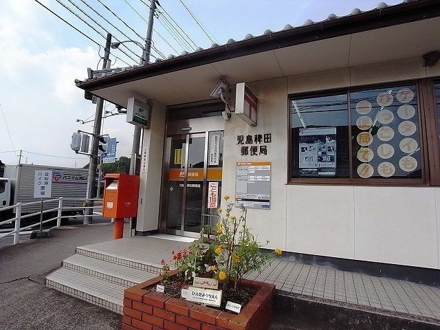 郵便局　児島稗田郵便局（郵便局）まで390m