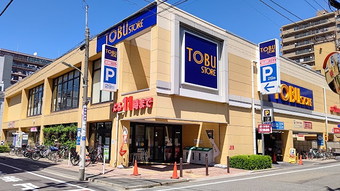 スーパー　東武ストア 東矢口店（スーパー）まで161m