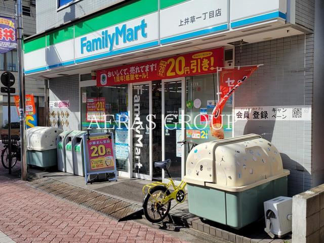 コンビニ　ファミリーマート上井草一丁目店（コンビニ）まで304m