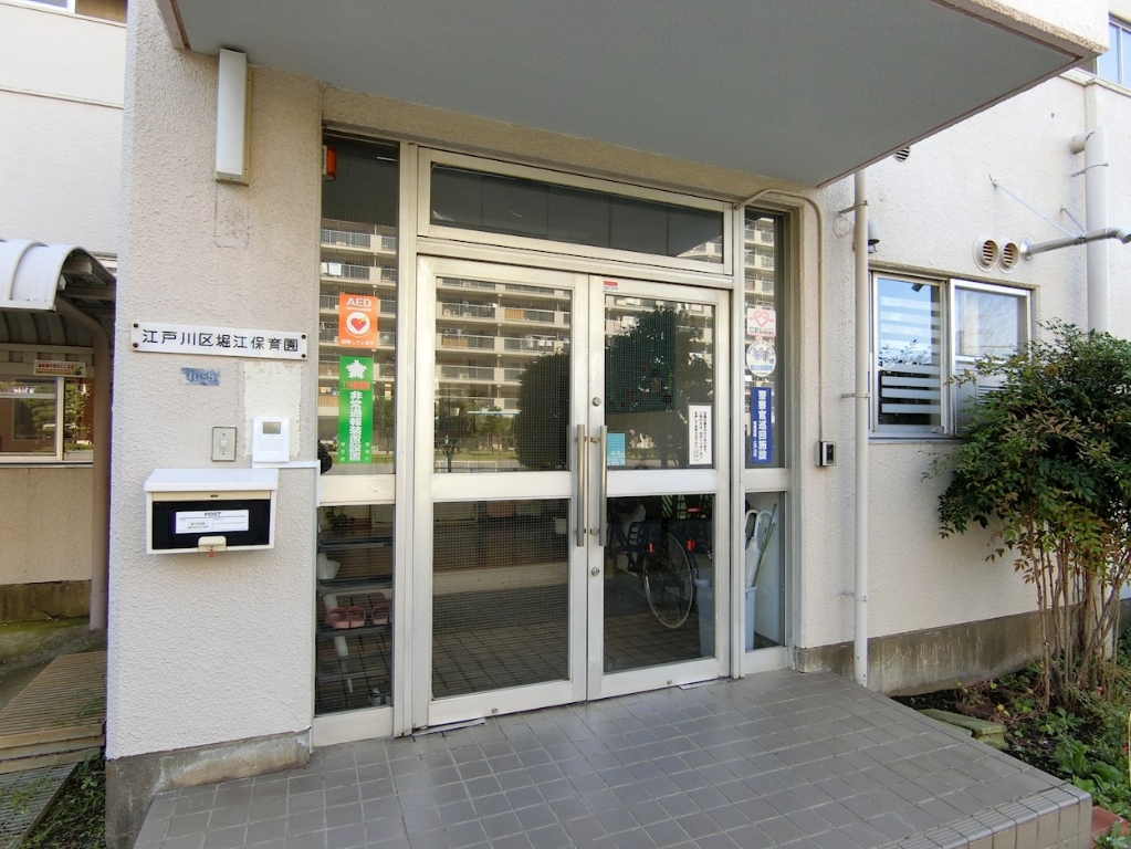 幼稚園・保育園　堀江保育園（幼稚園・保育園）まで454m