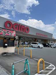 スーパー　オギノ貢川店（スーパー）まで1192m
