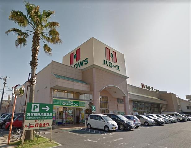 スーパー　ハローズ十日市店（スーパー）まで418m