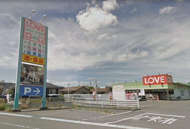 ドラックストア　くすりのラブ十日市店（ドラッグストア）まで670m