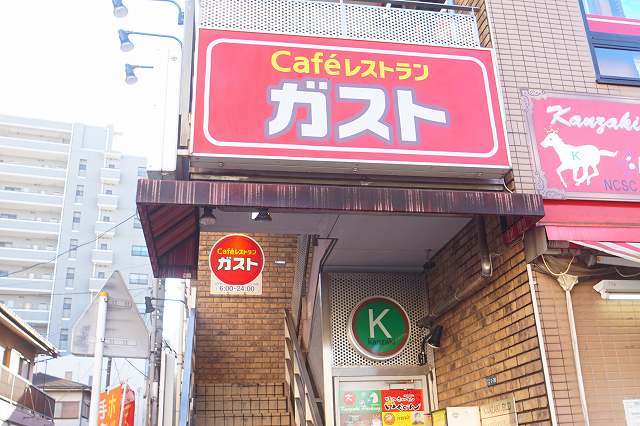 飲食店　ガスト大和店（飲食店）まで659m