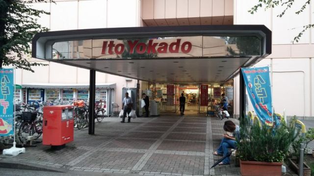 スーパー　イトーヨーカドー 大宮店（スーパー）まで2366m