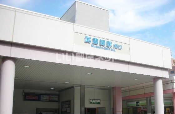 その他　武蔵関駅（その他）まで1307m
