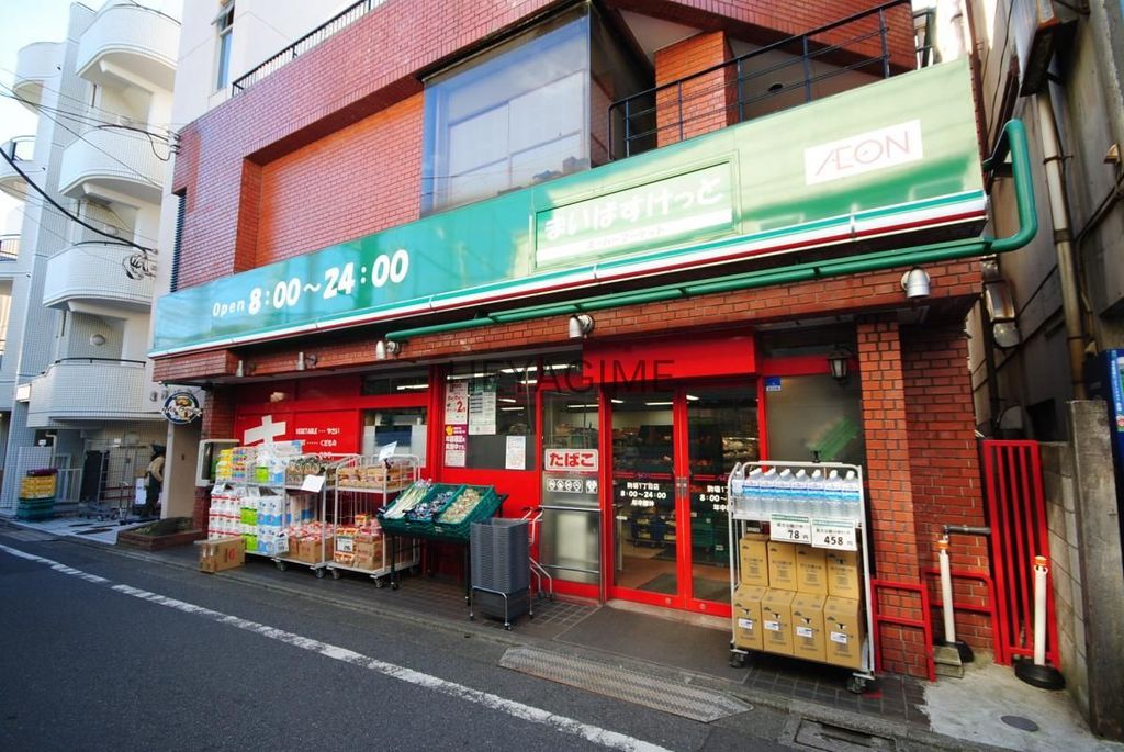 スーパー　まいばすけっと駒場東大前駅前店（スーパー）まで960m