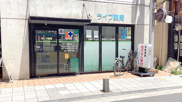 ドラックストア　ライフ薬局竹の塚店（ドラッグストア）まで1223m