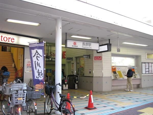 その他　長原駅（その他）まで160m