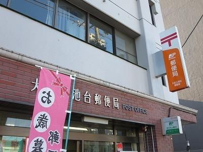 郵便局　上池台郵便局（郵便局）まで180m