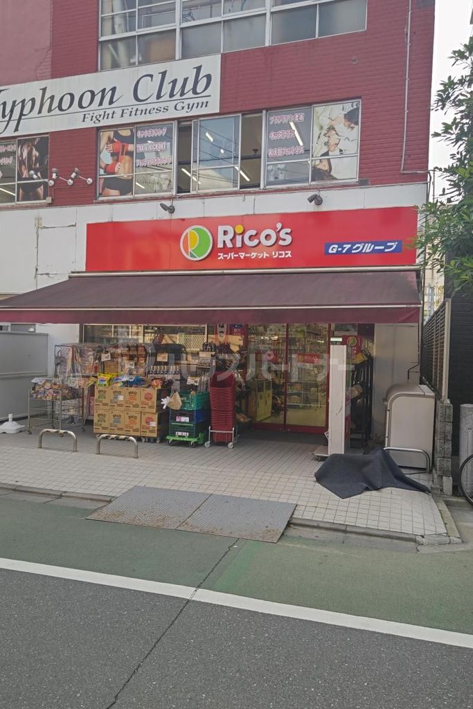 スーパー　リコス清水町店（スーパー）まで290m